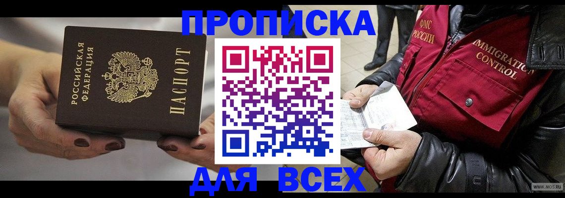 временная регистрация законно в Чайковском