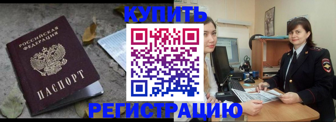 прописка гарантия в Чайковском