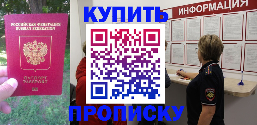 временная регистрация надежно в Чайковском
