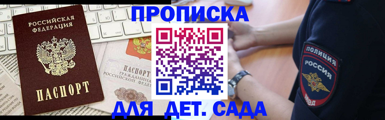 регистрация для школы в Чайковском